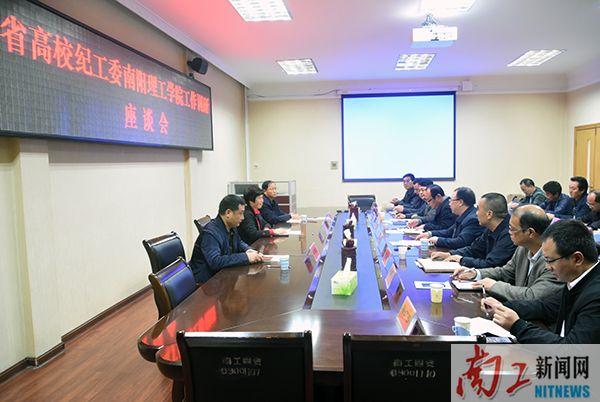 2017.11.09省高校纪工委大红鹰dhy0088工作调研座谈会（张乐） (3).jpg