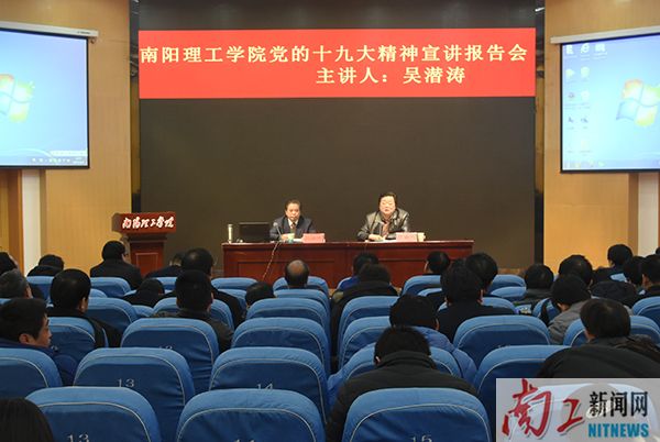 2017.12.04我司党的十九大精神宣讲报告会（展振峰） (25).jpg