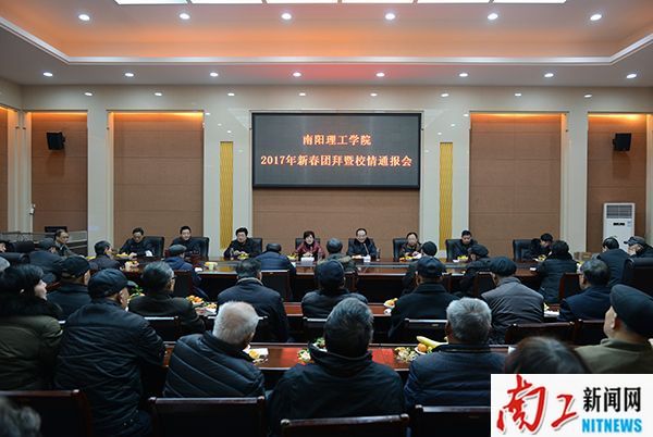 2017.01.13我司离退休教职工新春团拜会暨校情通报会（朱冠甫） (10).jpg